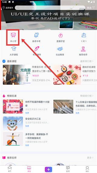 学天下