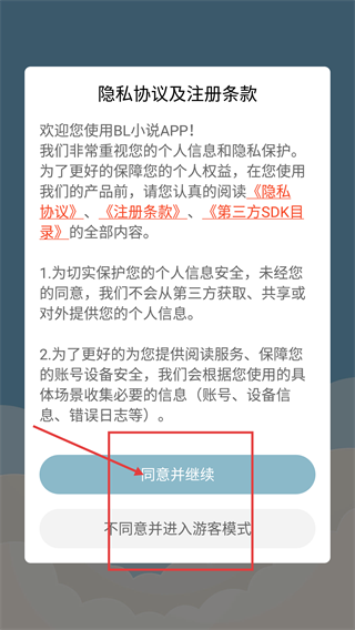 BL小说