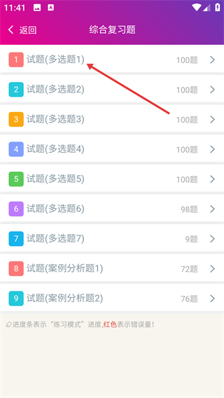内科护理学高级职称总题库