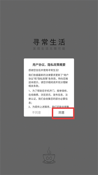 寻常生活