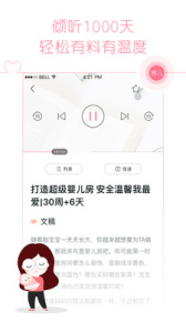 快乐妈咪安卓版