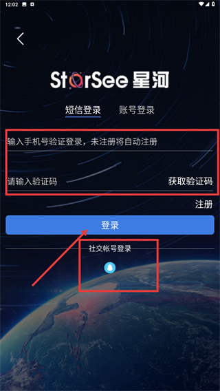 星河搜索app