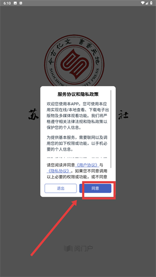 学说苏州话app