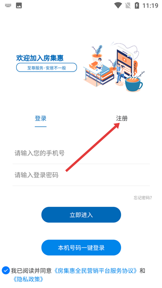 房集惠