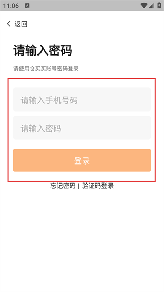 仓买网