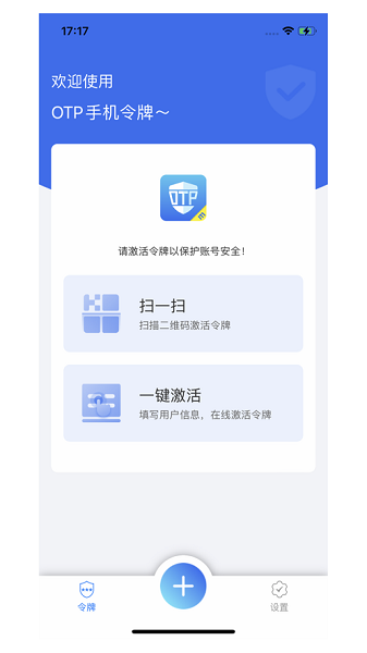 飞天手机令牌