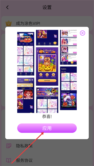 趣味数字涂色