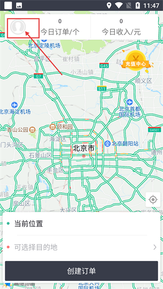 代驾助手