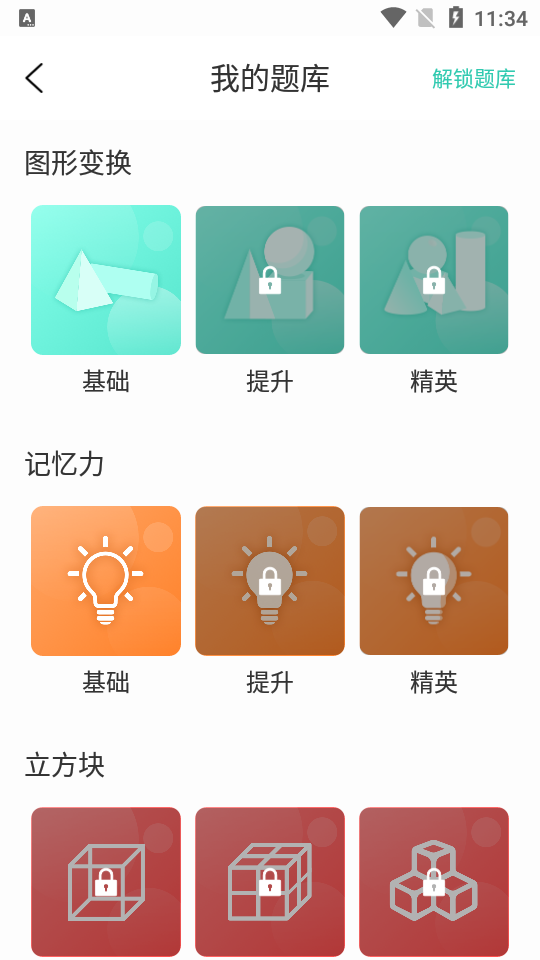 亲宝逻辑思维启蒙-儿童早教