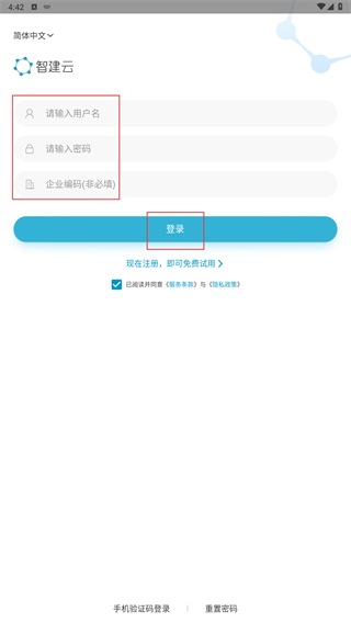 移动验房