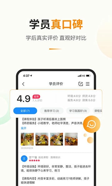 教育宝手机版