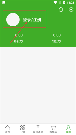 菜夫