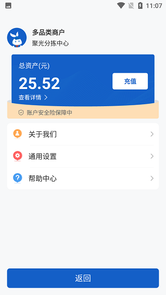 分拣中心