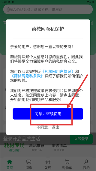 药械网