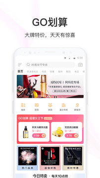 聚美手机版本