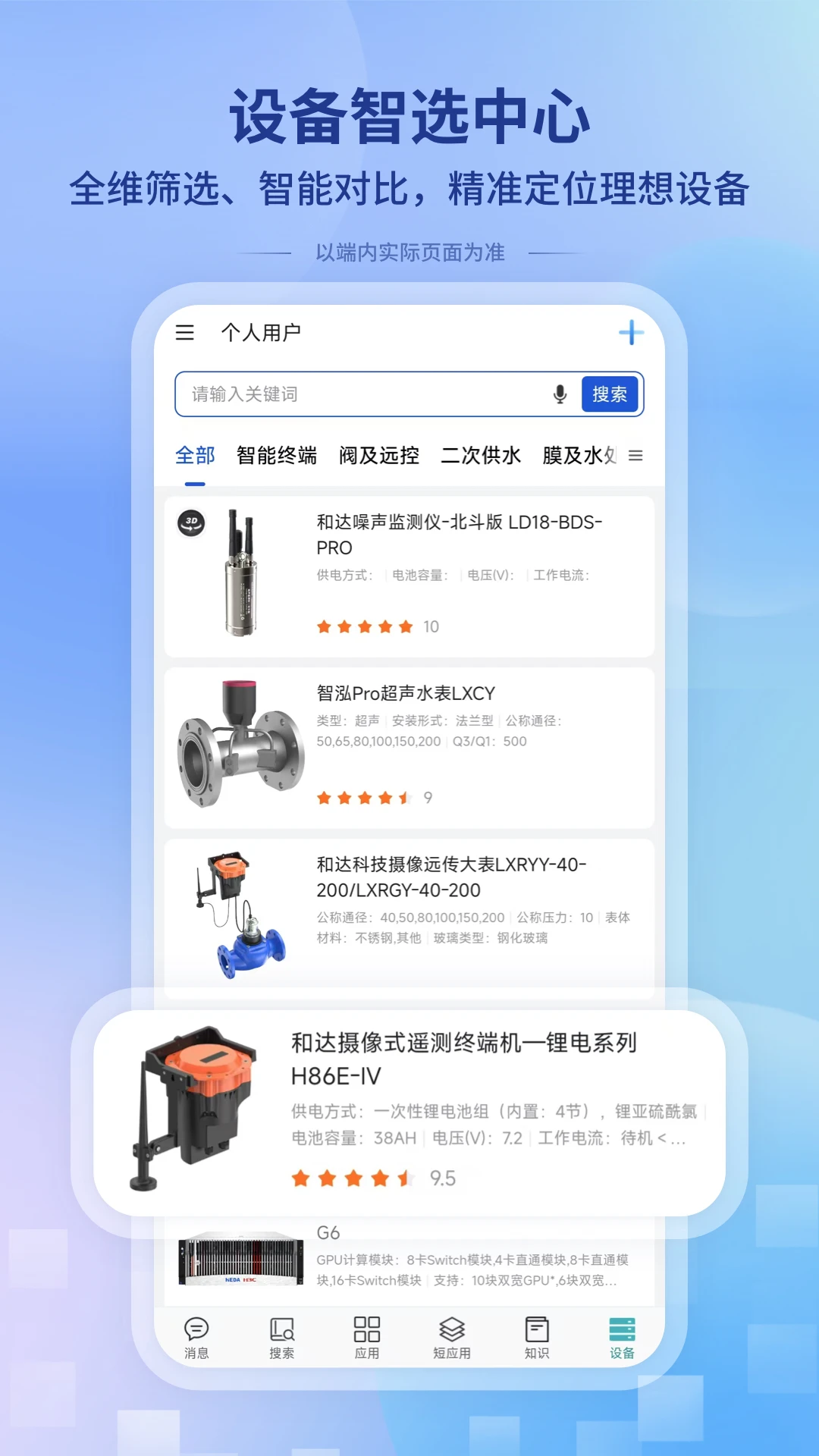 一诺数字助理