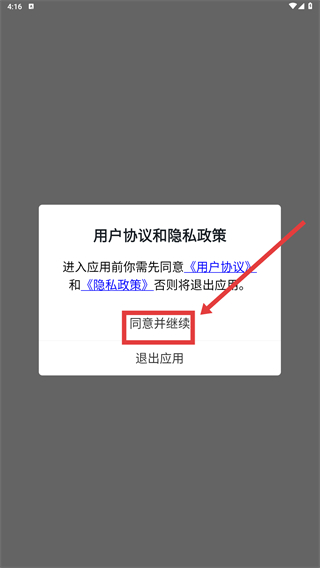 蚁巢