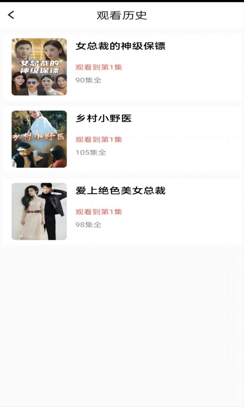 番茄剧场