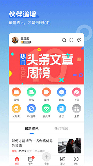 超级导购app免费版