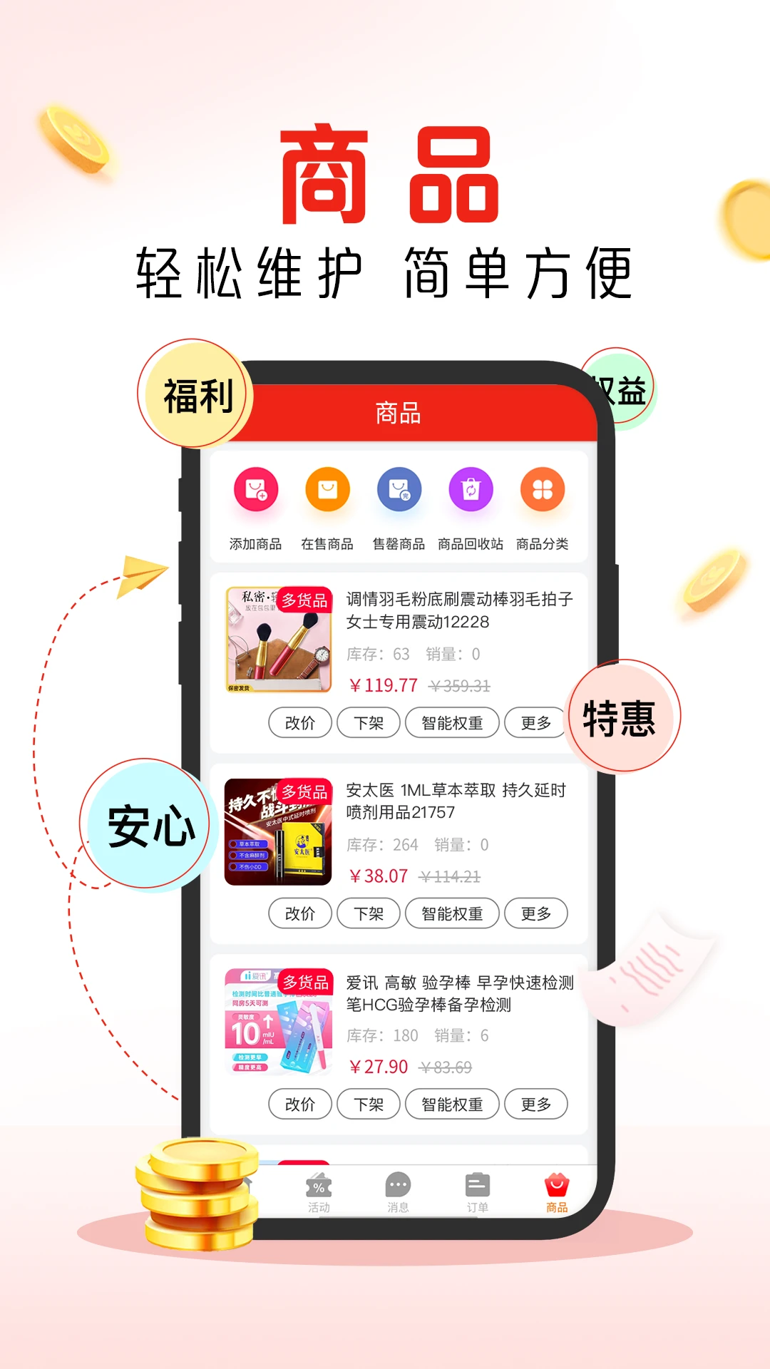 趣经商