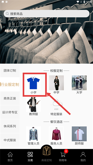央联服饰