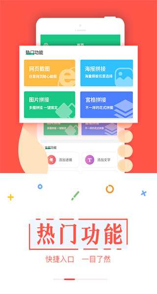 截图宝免费版