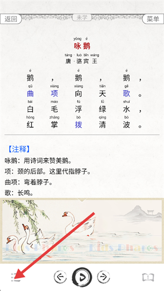 儿童唐诗三百首
