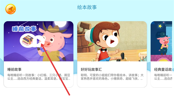 儿童双语绘本