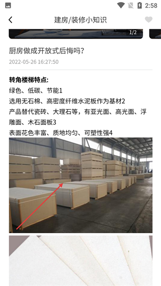 宝业智造