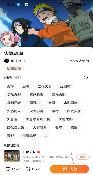 搜狗输入法