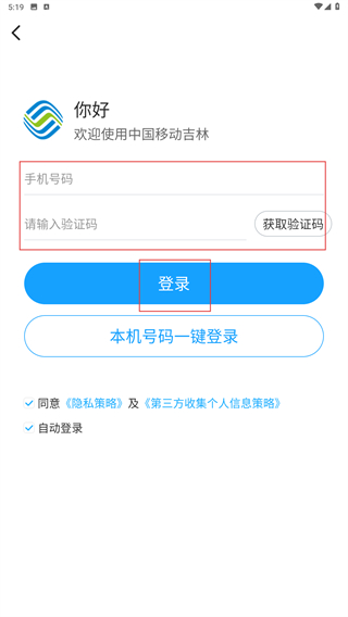 移动吉生活