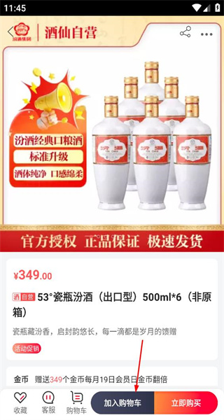 酒仙网