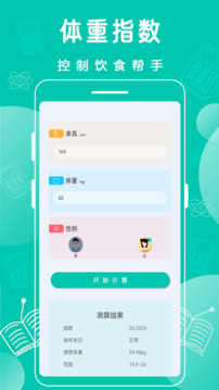 科学计算器安卓版