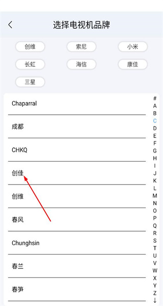 空调遥控器安卓版