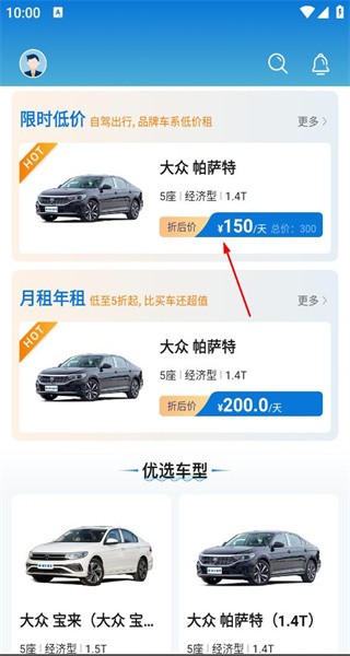 锦宏租车手机版app