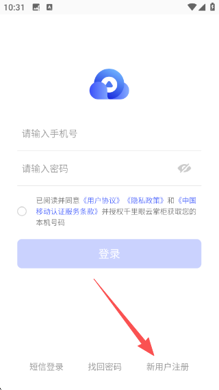 千里眼云掌柜