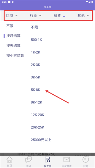 亿企直聘