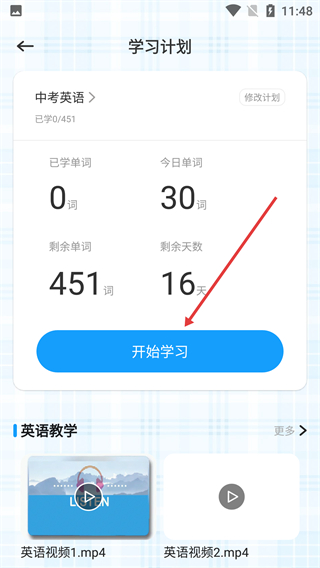 青学课堂
