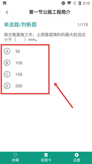 二级造价工程师易题库