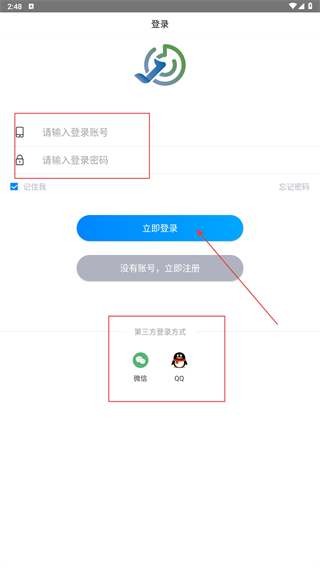 一键作业