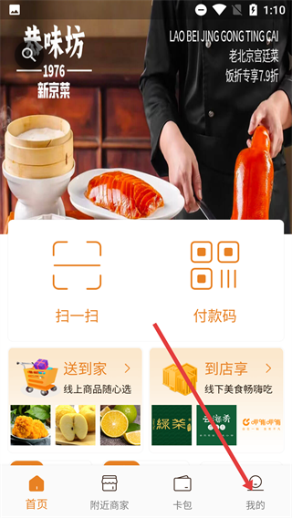 饭折