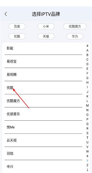 空调遥控器安卓版