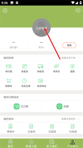 废品回收联盟