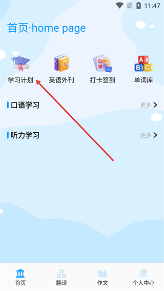 青学课堂