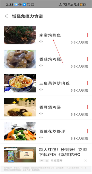简约辟谷安卓版