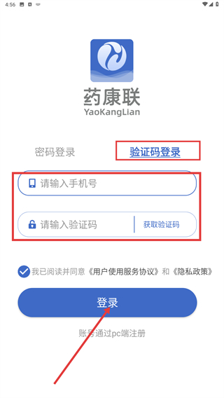 药康联