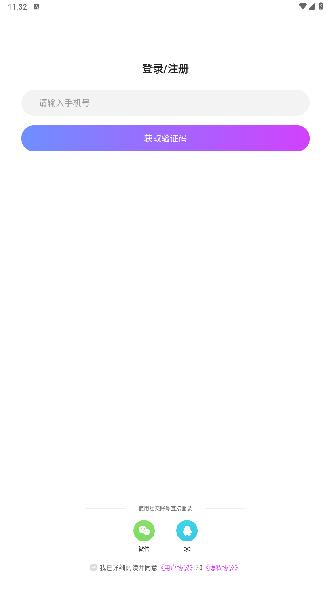 一日女友