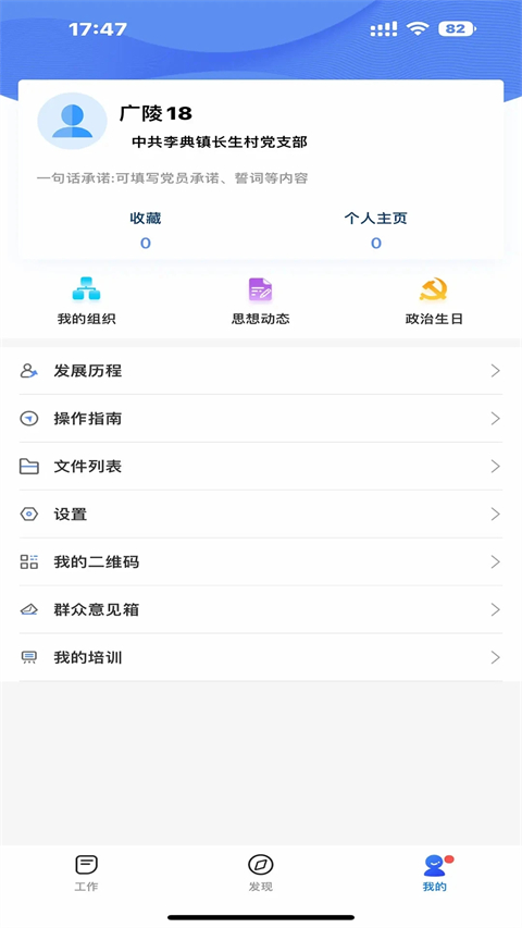 赣鄱党建云