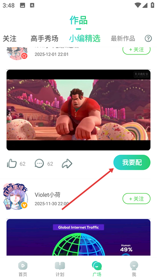 趣配音