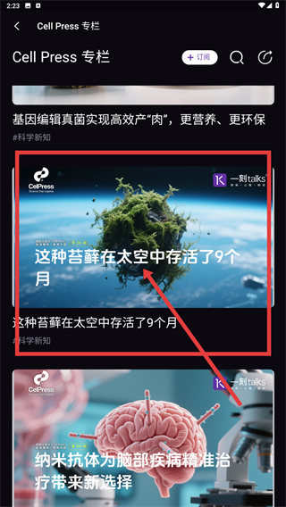 一刻talks极速版